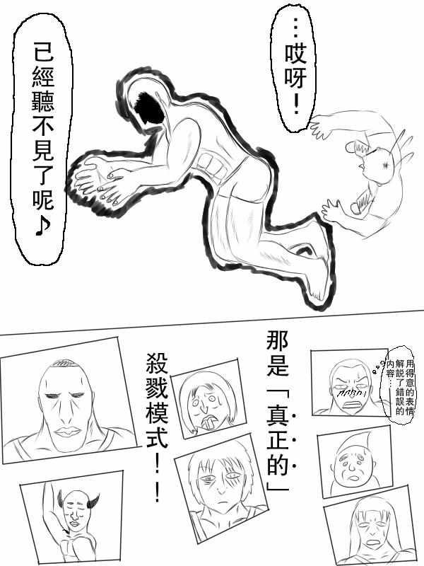 《求道之拳》漫画 069集