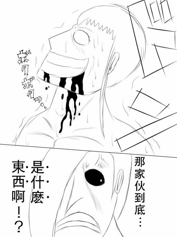 《求道之拳》漫画 069集