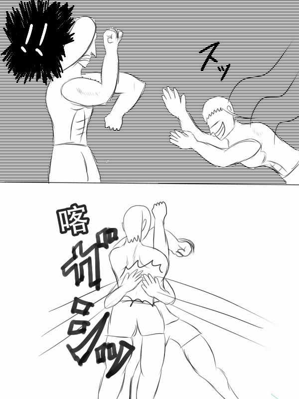 《求道之拳》漫画 069集