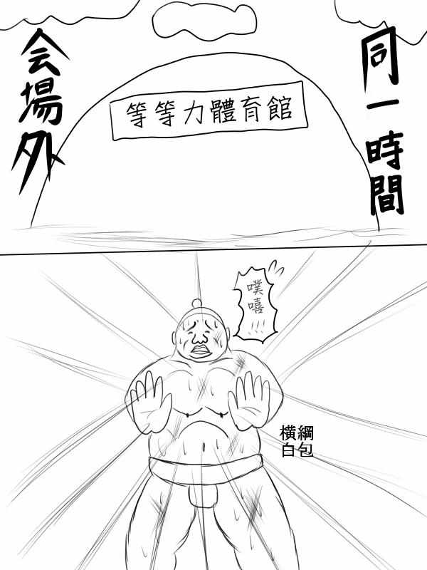 《求道之拳》漫画 069集