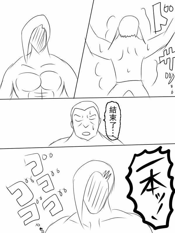 《求道之拳》漫画 069集