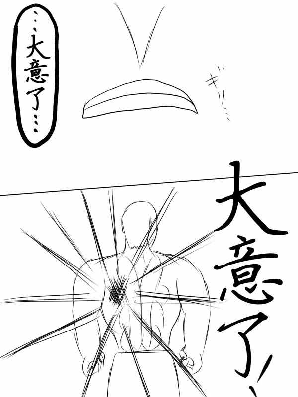 《求道之拳》漫画 069集