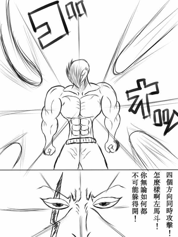 《求道之拳》漫画 071集