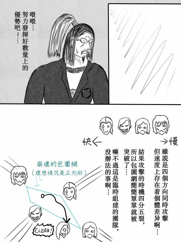 《求道之拳》漫画 071集