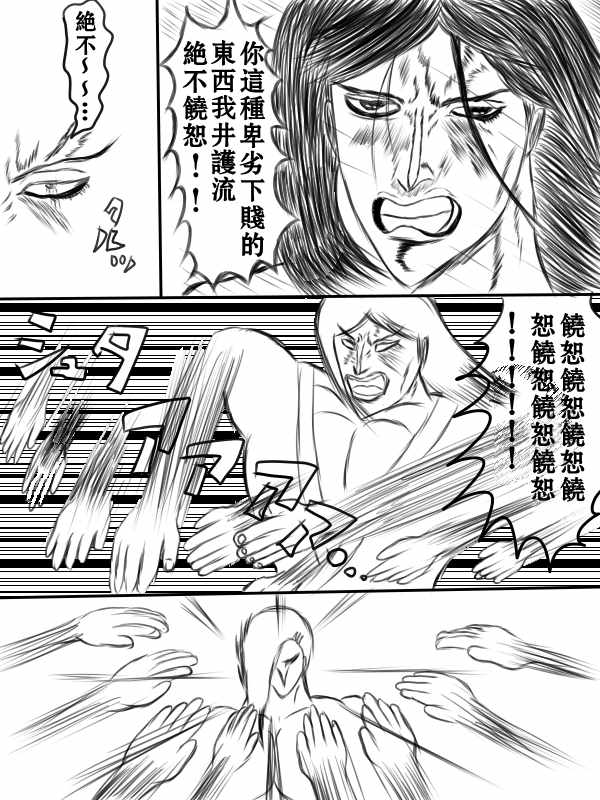 《求道之拳》漫画 071集