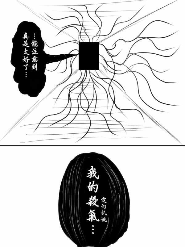 《求道之拳》漫画 071集