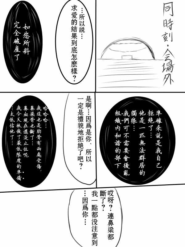 《求道之拳》漫画 071集