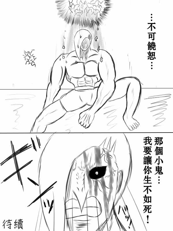 《求道之拳》漫画 071集