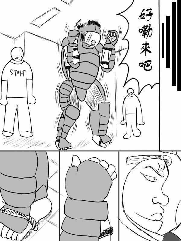 《求道之拳》漫画 074集