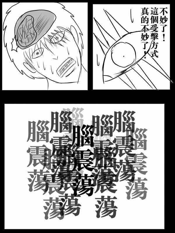 《求道之拳》漫画 074集