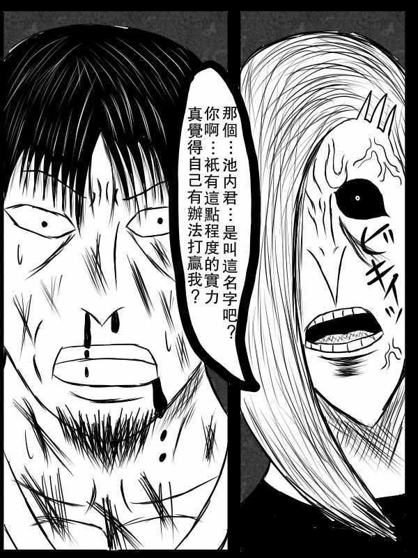 《求道之拳》漫画 075集