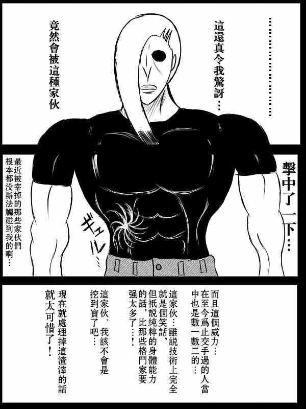 《求道之拳》漫画 075集