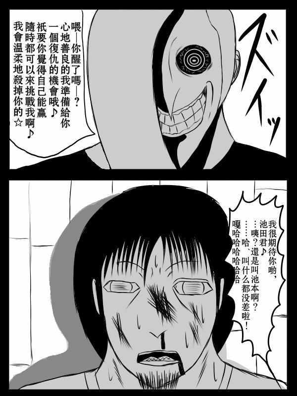 《求道之拳》漫画 075集