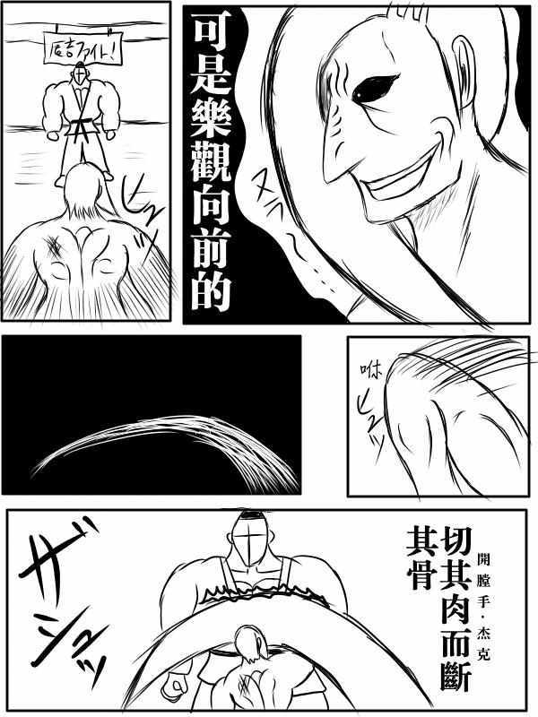 《求道之拳》漫画 075集