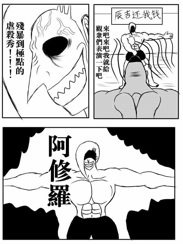 《求道之拳》漫画 075集