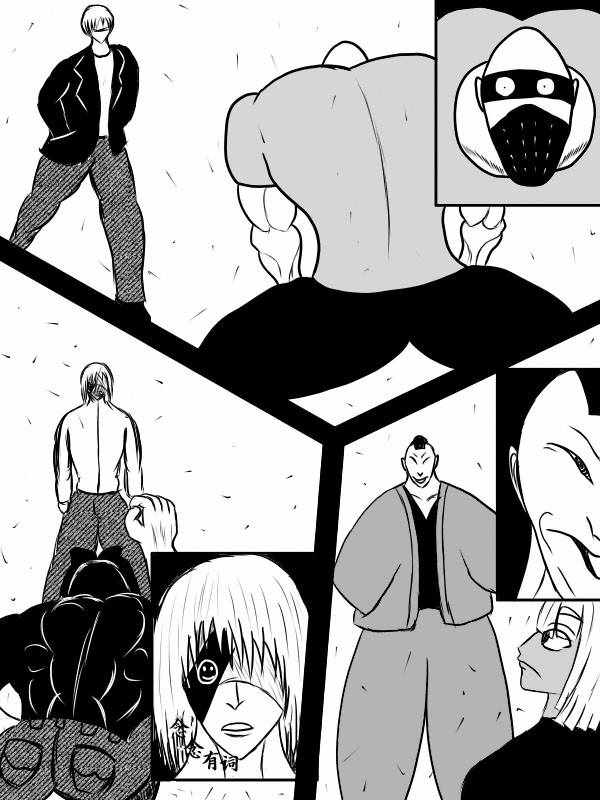 《求道之拳》漫画 第二部 002集