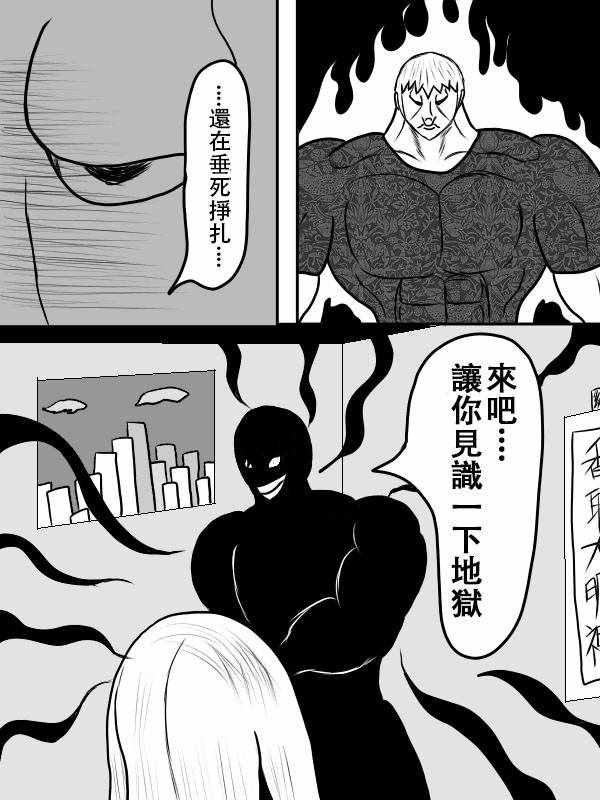 《求道之拳》漫画 第二部 002集