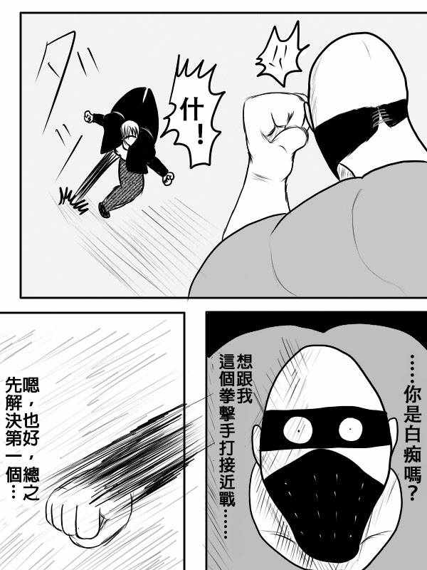 《求道之拳》漫画 第二部 002集