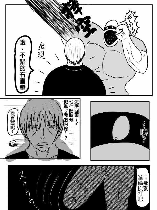 《求道之拳》漫画 第二部 002集