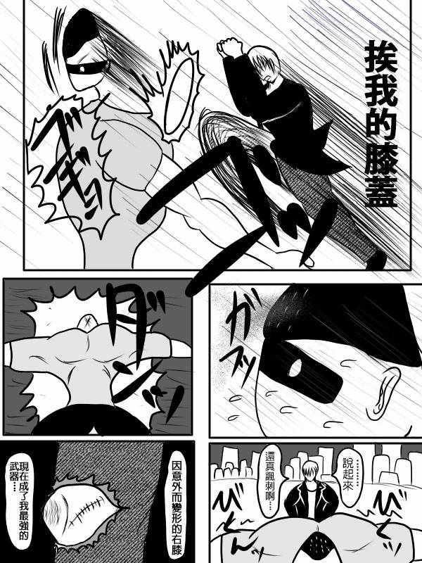 《求道之拳》漫画 第二部 002集