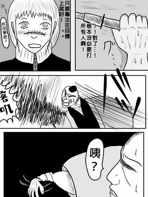 《求道之拳》漫画 第二部 002集