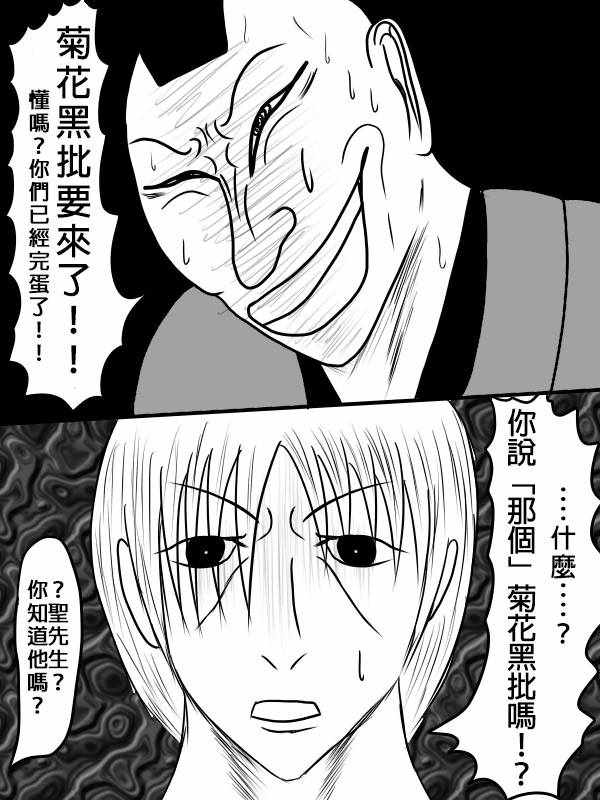 《求道之拳》漫画 第二部 002集