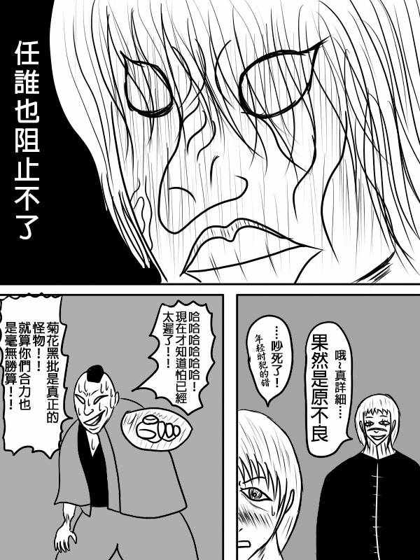 《求道之拳》漫画 第二部 002集