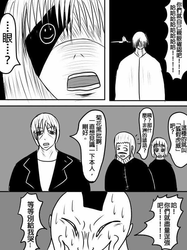 《求道之拳》漫画 第二部 002集