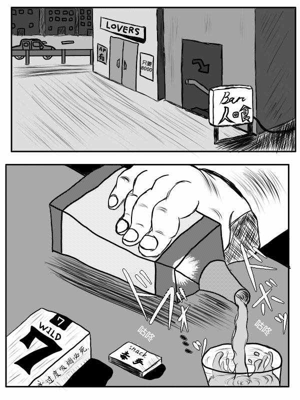 《求道之拳》漫画 第二部 002集