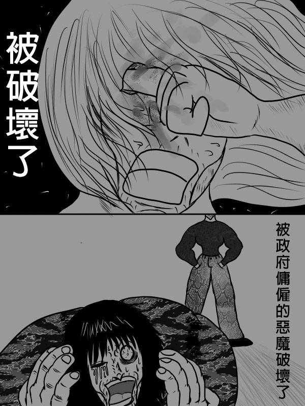 《求道之拳》漫画 第二部 002集