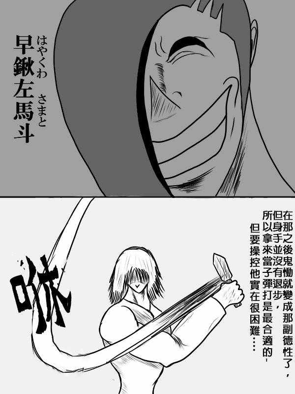 《求道之拳》漫画 第二部 002集