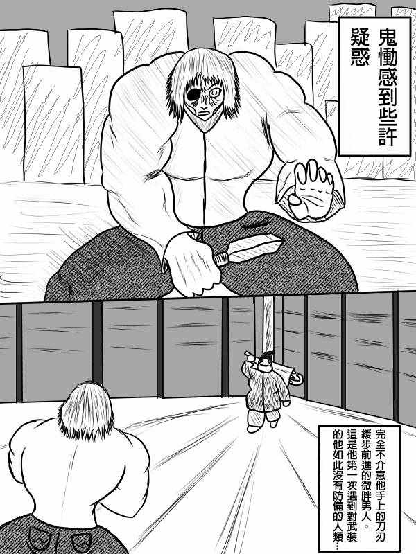 《求道之拳》漫画 第二部 002集