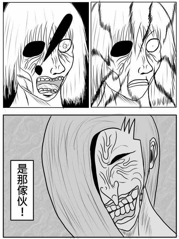 《求道之拳》漫画 第二部 002集