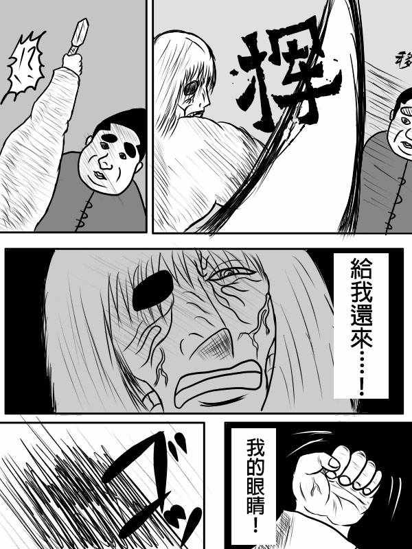 《求道之拳》漫画 第二部 002集