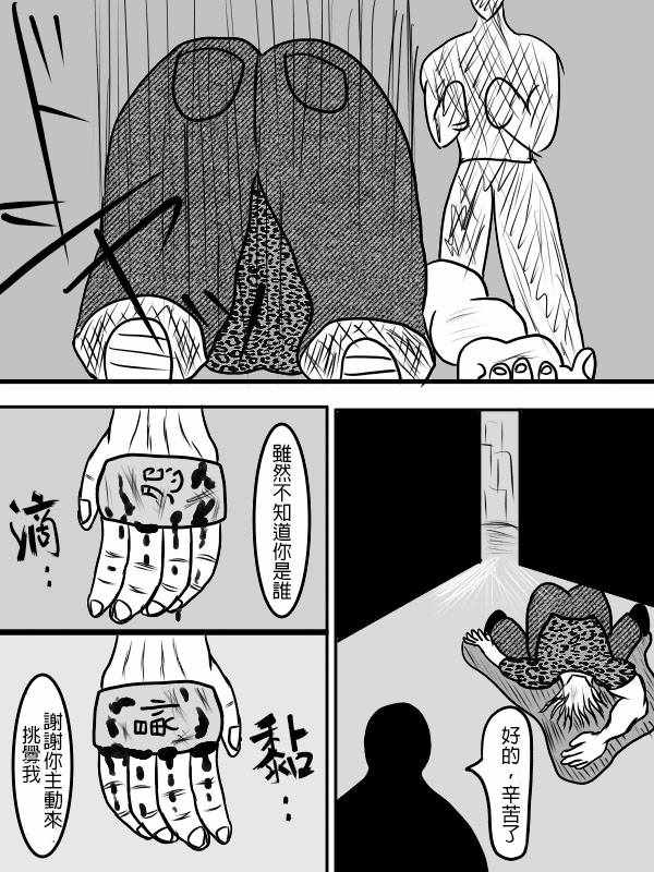 《求道之拳》漫画 第二部 002集