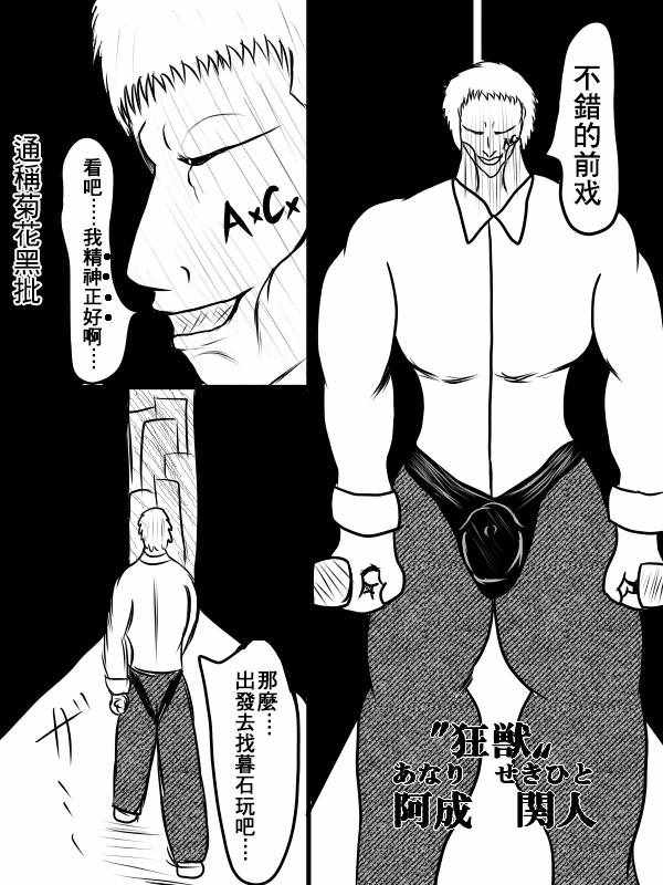 《求道之拳》漫画 第二部 002集