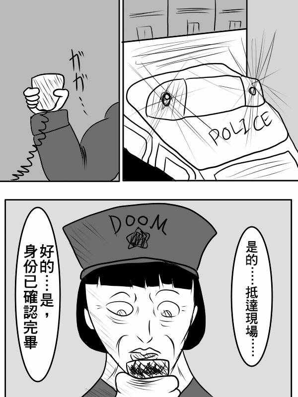 《求道之拳》漫画 第二部 002集