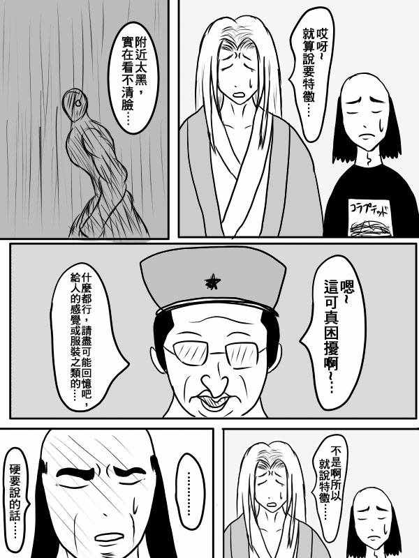 《求道之拳》漫画 第二部 002集