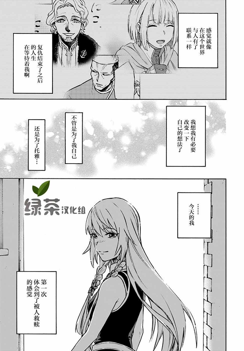 《尼特的慵懒异世界癥候群》漫画 慵懒异世界癥候群 008集