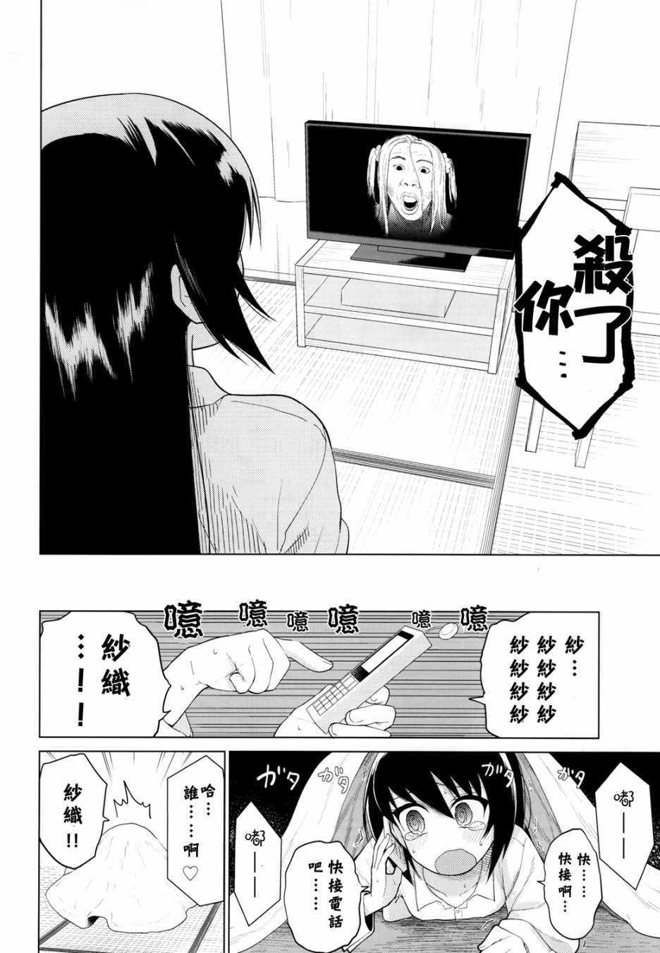 《西住美穗不能自已》漫画 002集