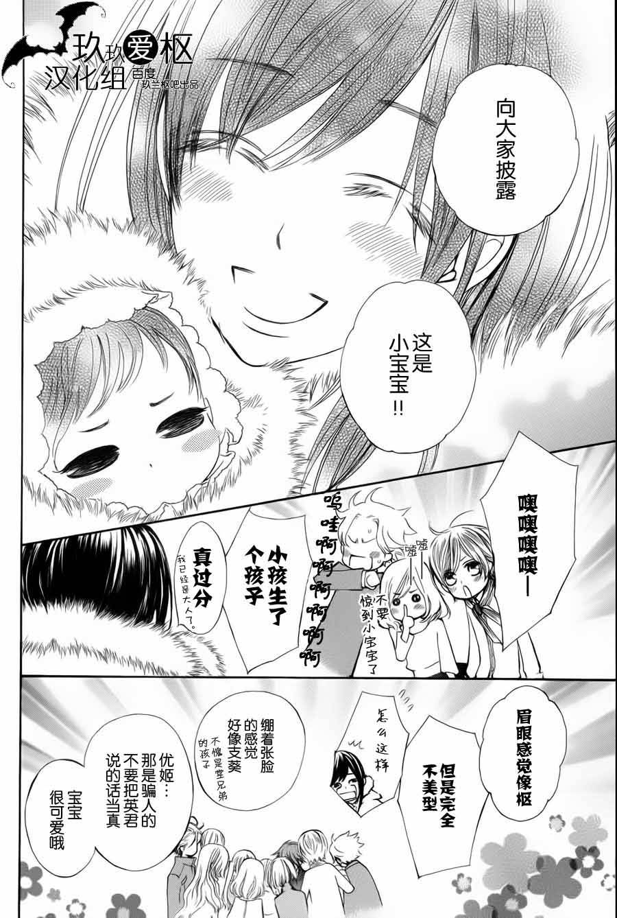 《新吸血鬼骑士》漫画 002集