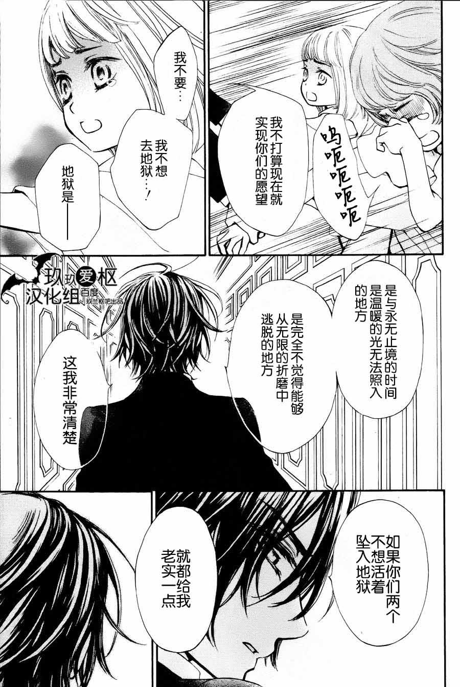 《新吸血鬼骑士》漫画 005集