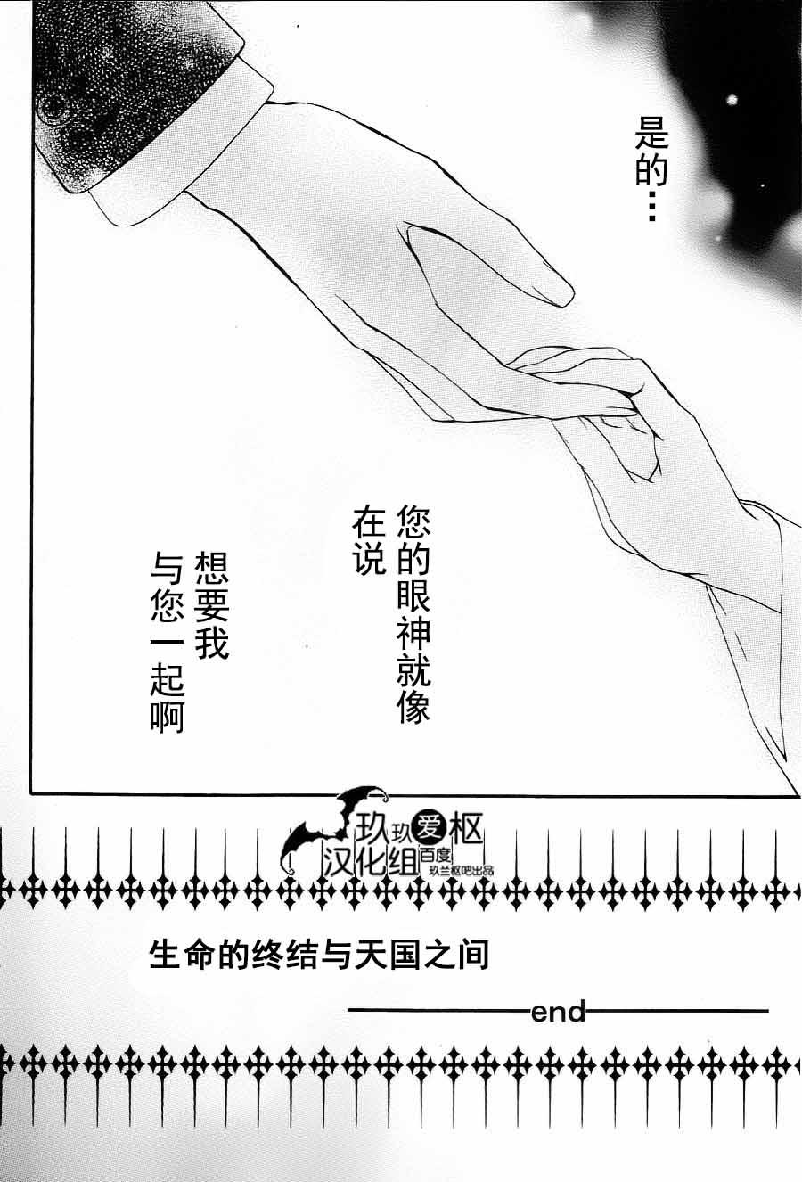 《新吸血鬼骑士》漫画 005集