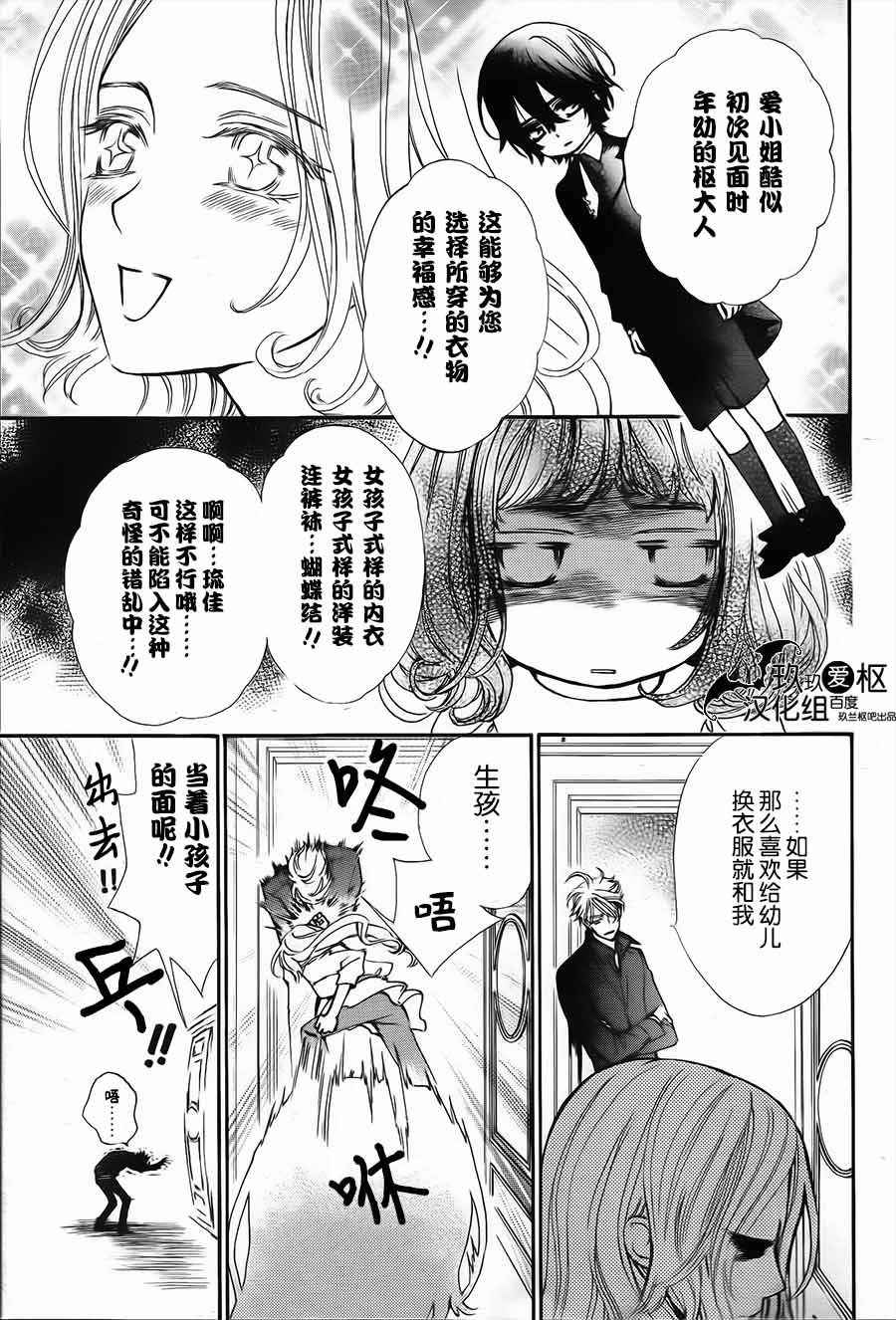 《新吸血鬼骑士》漫画 006集