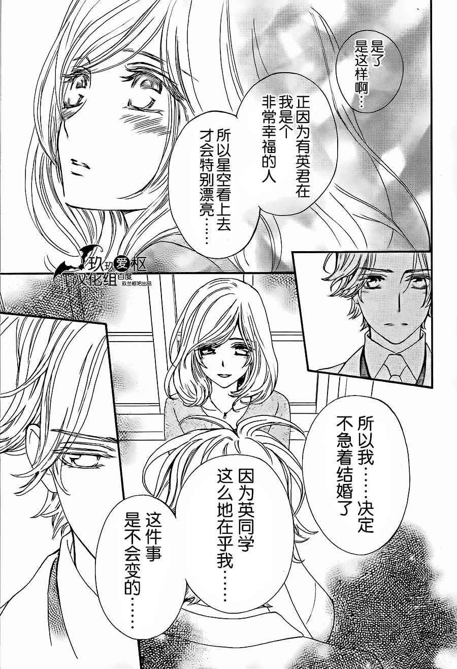 《新吸血鬼骑士》漫画 006集