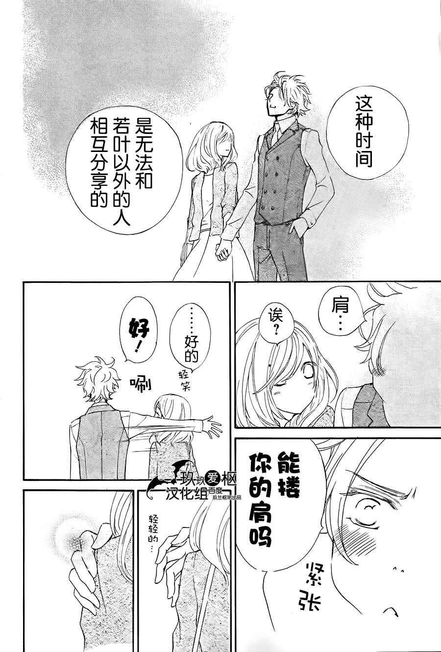 《新吸血鬼骑士》漫画 006集