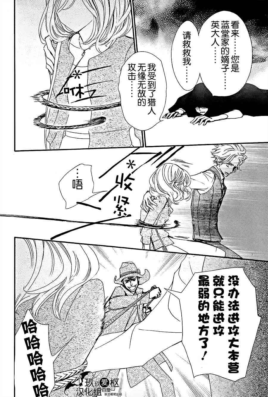 《新吸血鬼骑士》漫画 006集