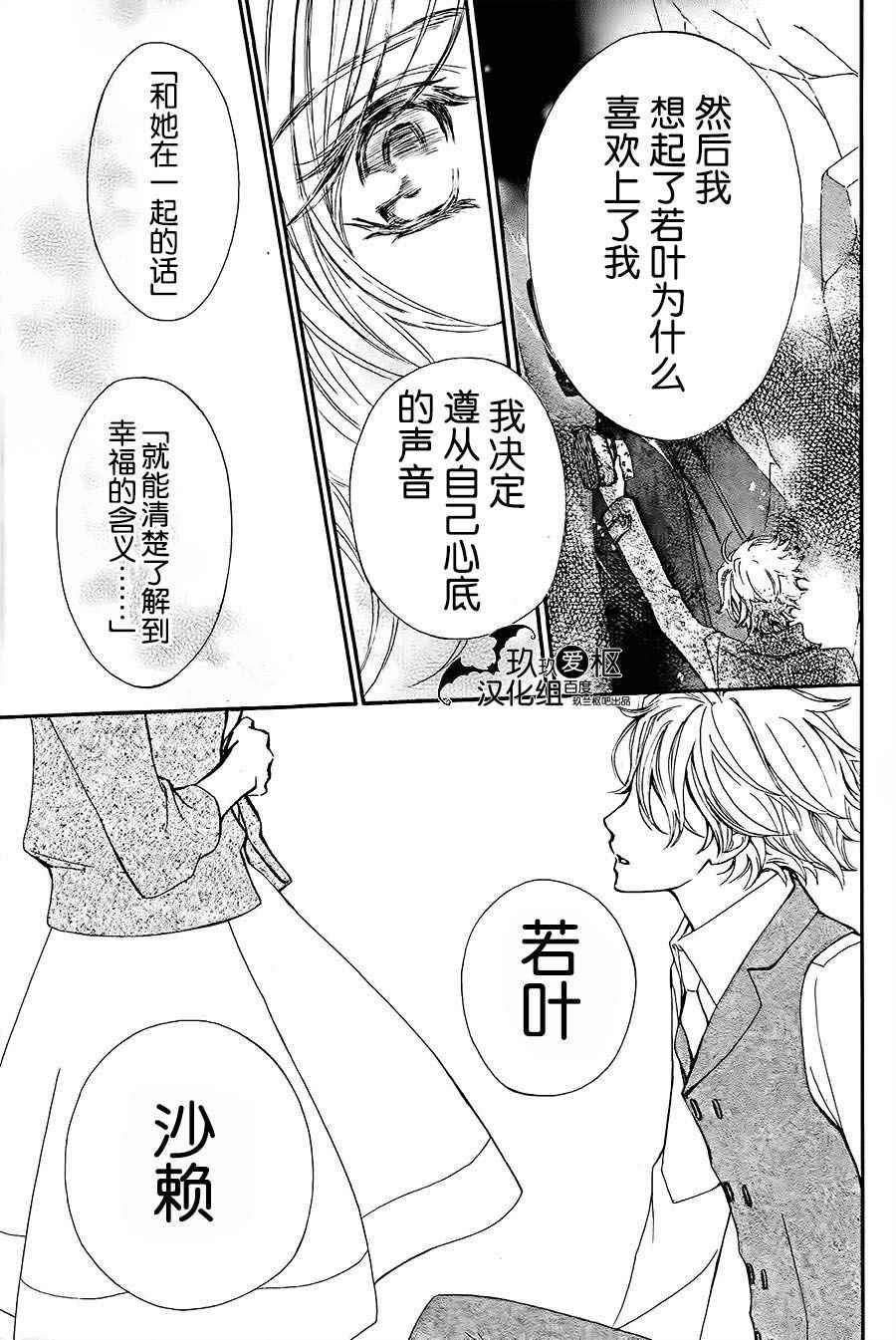 《新吸血鬼骑士》漫画 006集