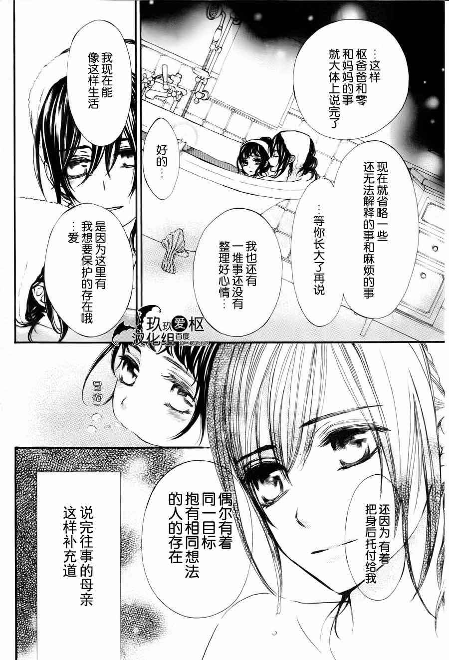 《新吸血鬼骑士》漫画 008集