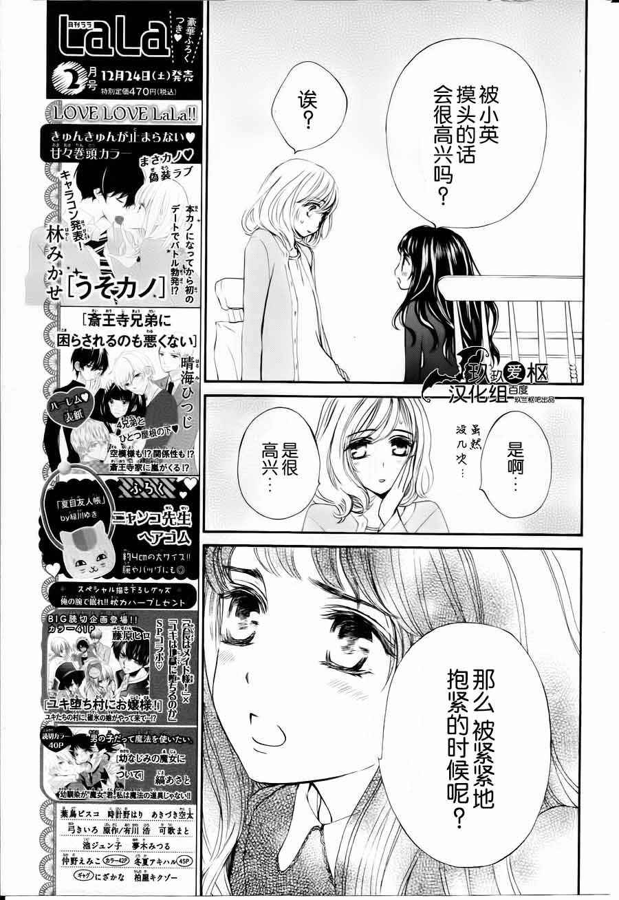 《新吸血鬼骑士》漫画 008集